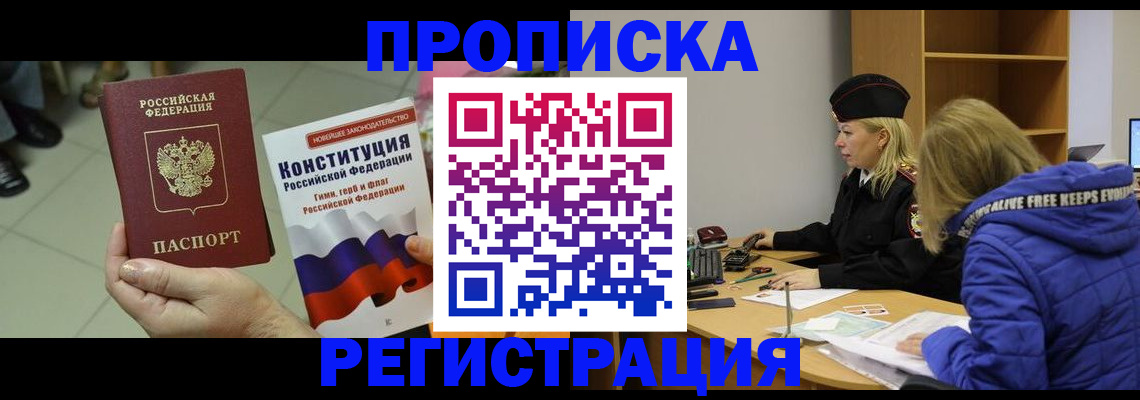 пропишу в квартире в Балашове