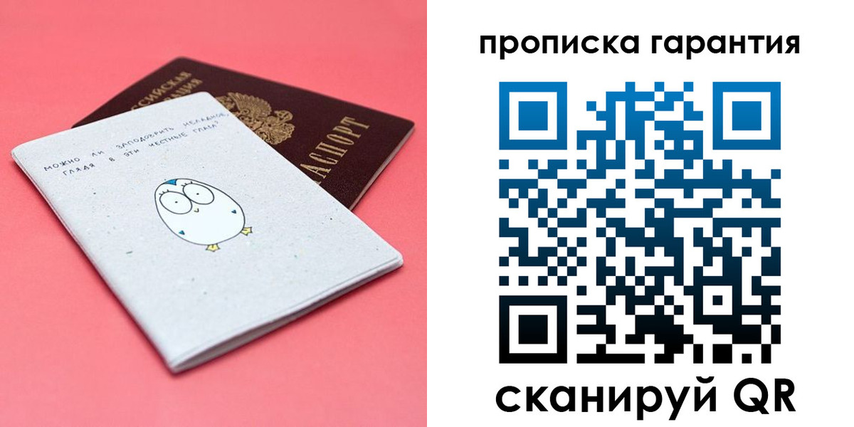 прописка для кредита в Балашове