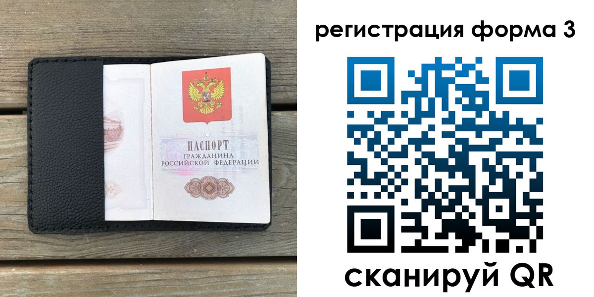 прописка ребенка в Балашове
