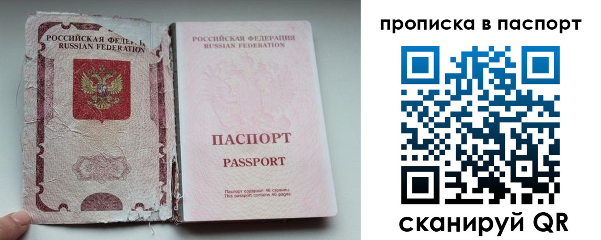 регистрация в Балашове