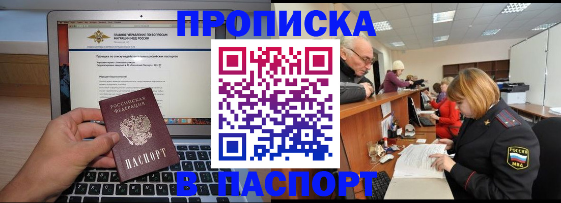 временная регистрация адрес в Балашове