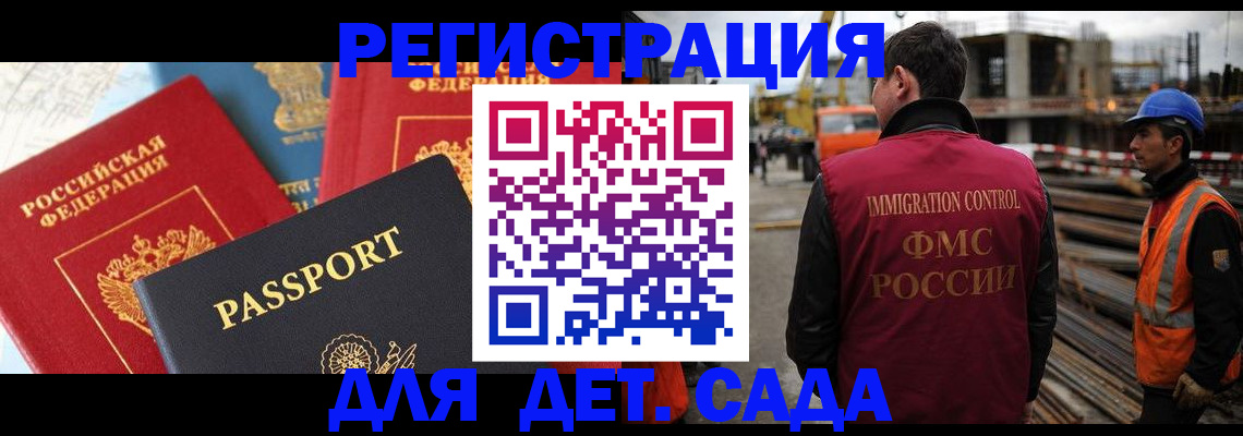 регистрация для школы в Балашове