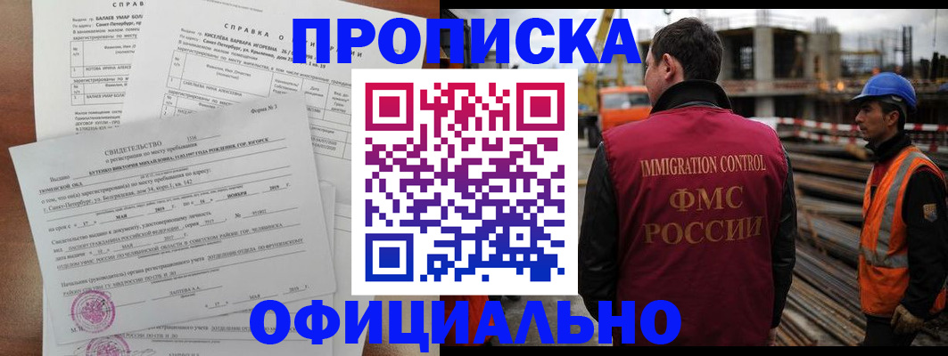 прописка поиск в Балашове
