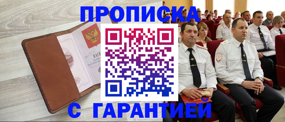 временная регистрация адрес в Балашове