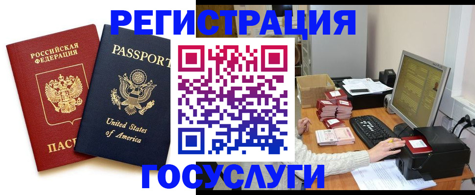 прописка законно в Балашове