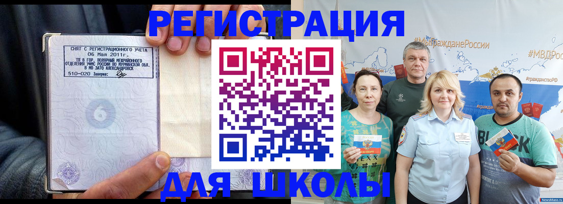 временная регистрация в квартире в Балашове