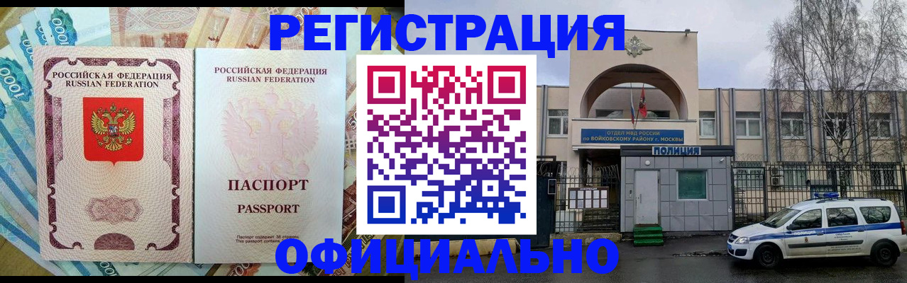 временная регистрация собственник в Балашове